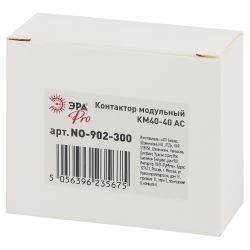 Контактор модульный ЭРА PRO NO-902-300 КМ40-40 AC | Контакторы модульные