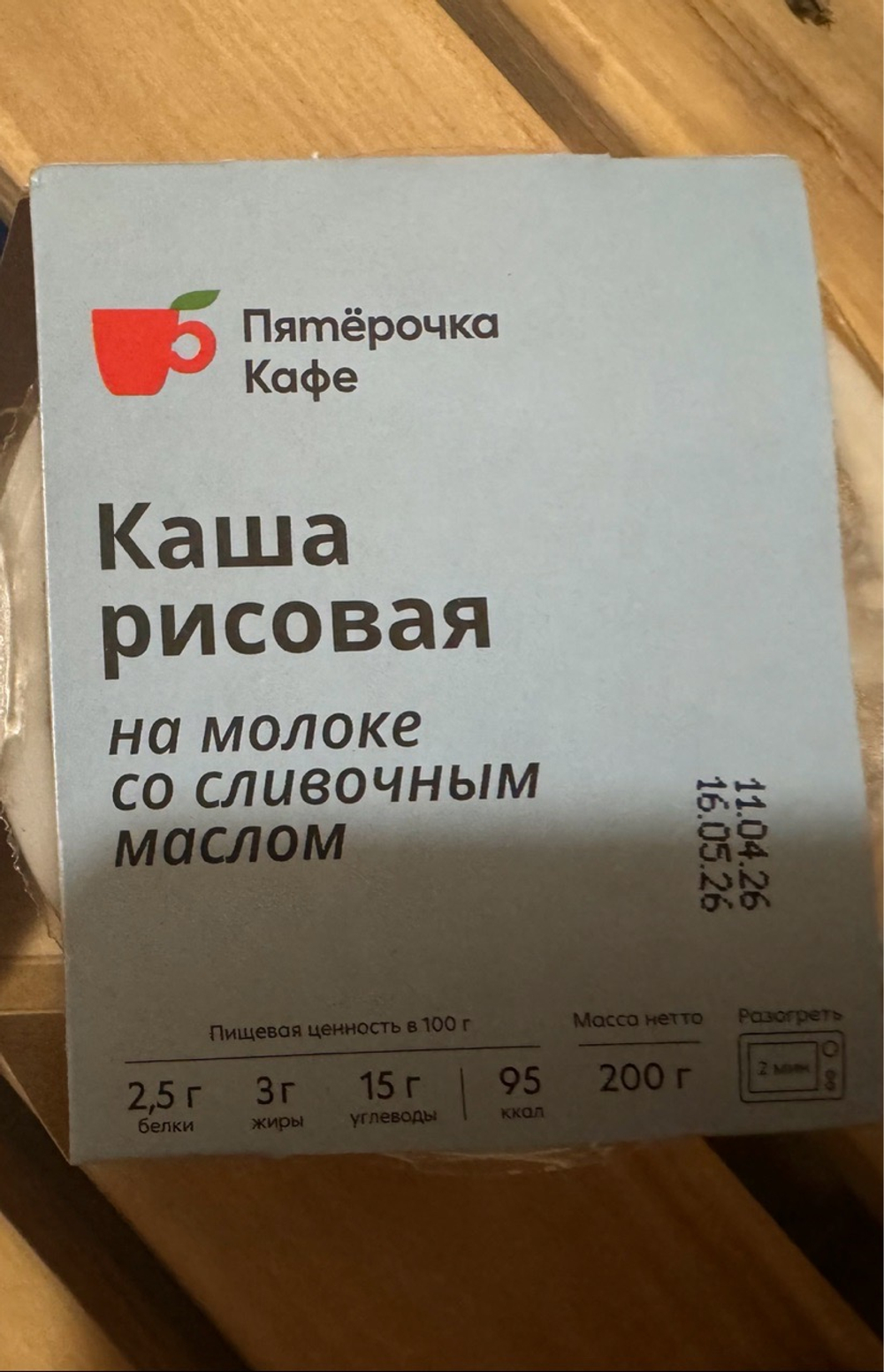 Каша рисовая ✅Проверено -очень вкусно