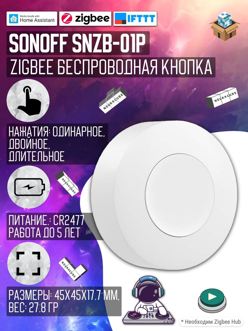 Zigbee Беспроводная кнопка Sonoff SNZB-01P