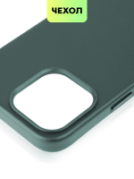 Чехол BROSCORP для Apple iPhone 14 Pro Max оптом (арт. IP14PROMAX-LEATHER-DARKGREEN)
