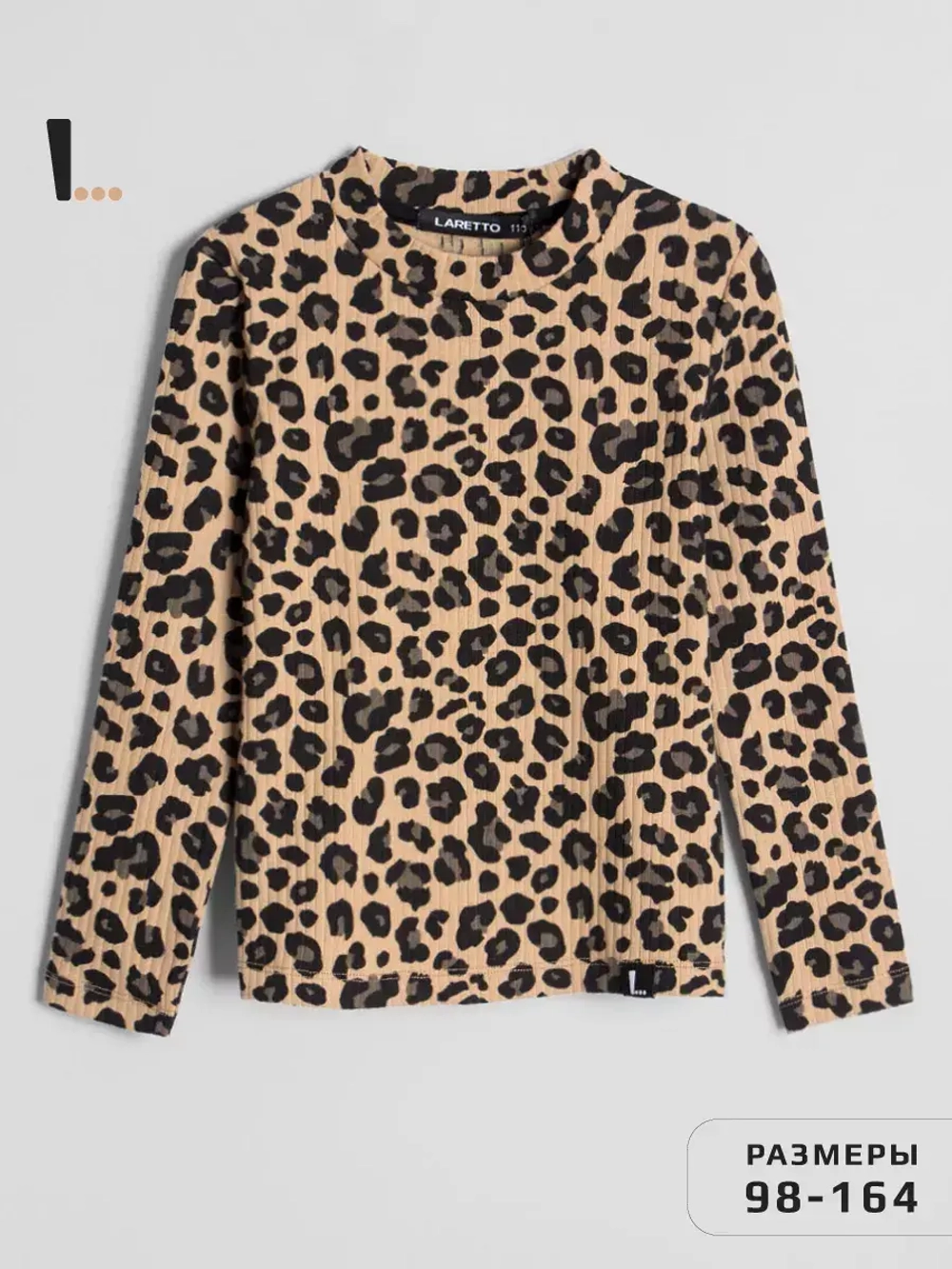 Леопардовый лонгслив базовый для девочки