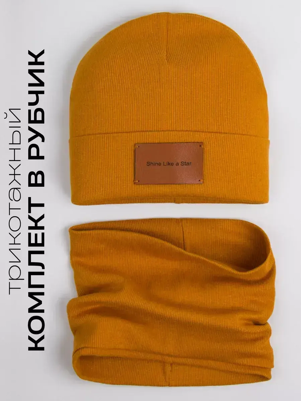 Шапка и снуд для мальчика осенние