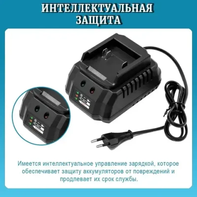 Зарядное устройство для шуруповертов для Li-ion аккумуляторов 18-21 В