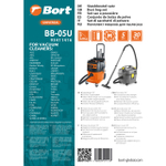 Мешки для пылесосов BORT BOSCH GAS, GHIBLI, KARCHER NT (BB-05U) 5шт
