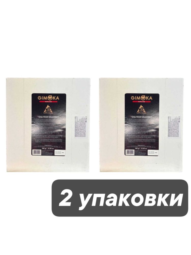Кофе в капсулах Gimoka Colombia 50 шт 2 шт