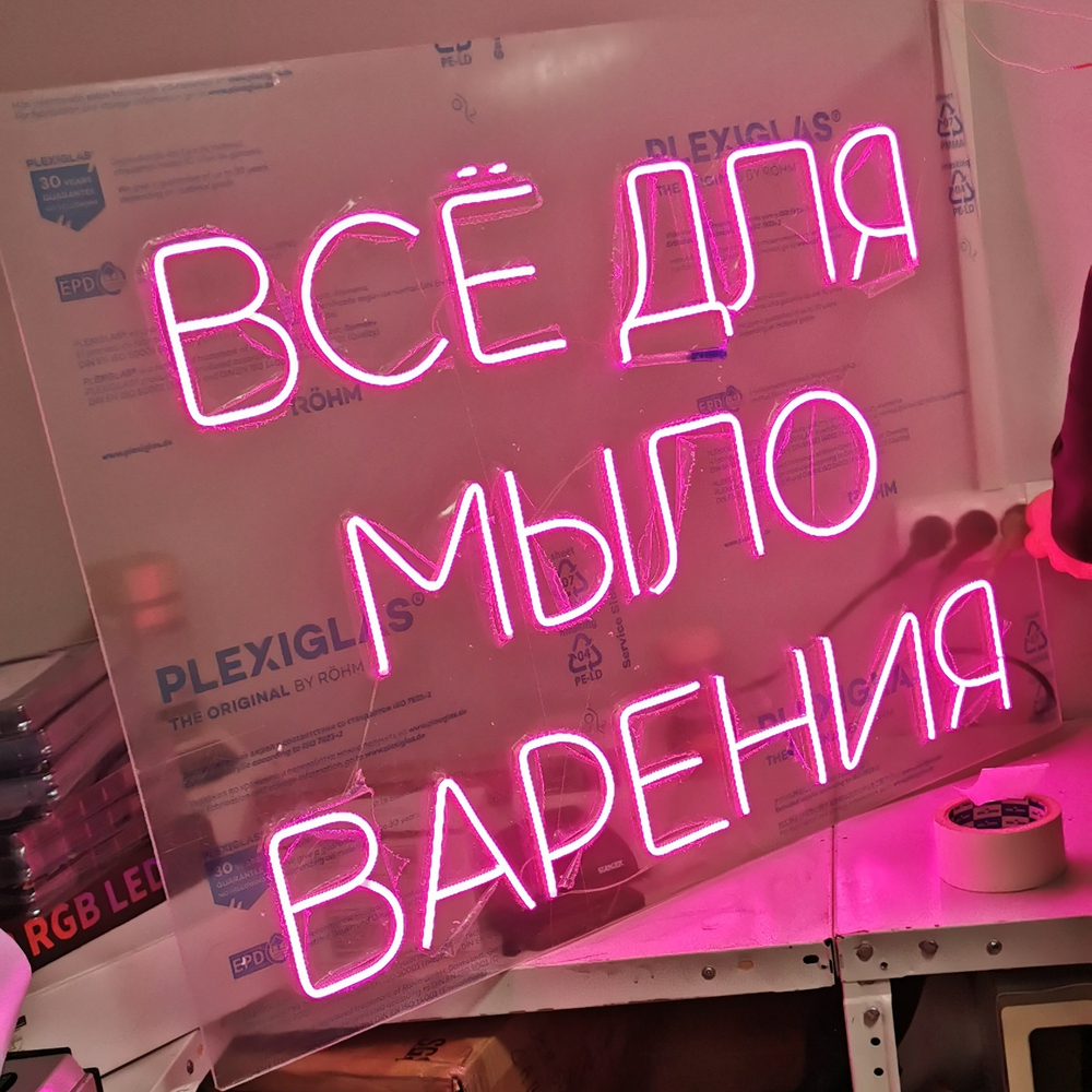 Неоновые вывески