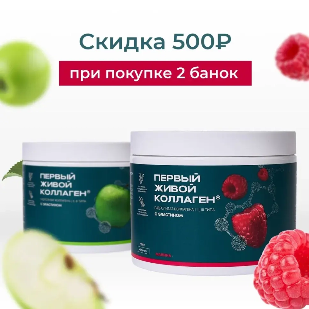 ВКУСНЫЕ НАБОРЫ с ЖИВЫМ КОЛЛАГЕНОМ /любые 2 баночки на выбор по Вашему желанию