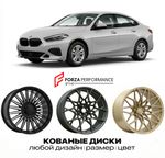 КОВАНЫЕ ДИСКИ для BMW 2 серии Gran Coupe F44 2019-нв БМВ