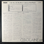 Cleo Laine And John Williams ‎– Best Friends (Япония 1977г.)