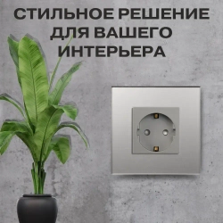 Розетка (модуль без рамки) электрическая с заземлением Etalis Серая под Рамку из закаленного стекла 3,5 кВт Инструкция на русском языке