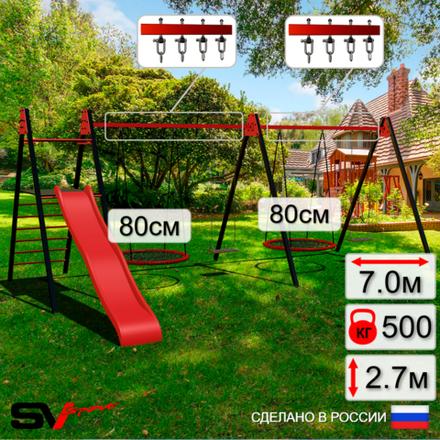 Уличные качели Sv Sport Maxi х 2 с горкой УК358.6В4 (7.0м/Гнездо 80см 2шт/Деревянные 2шт/Подвесы на втулке 4к)