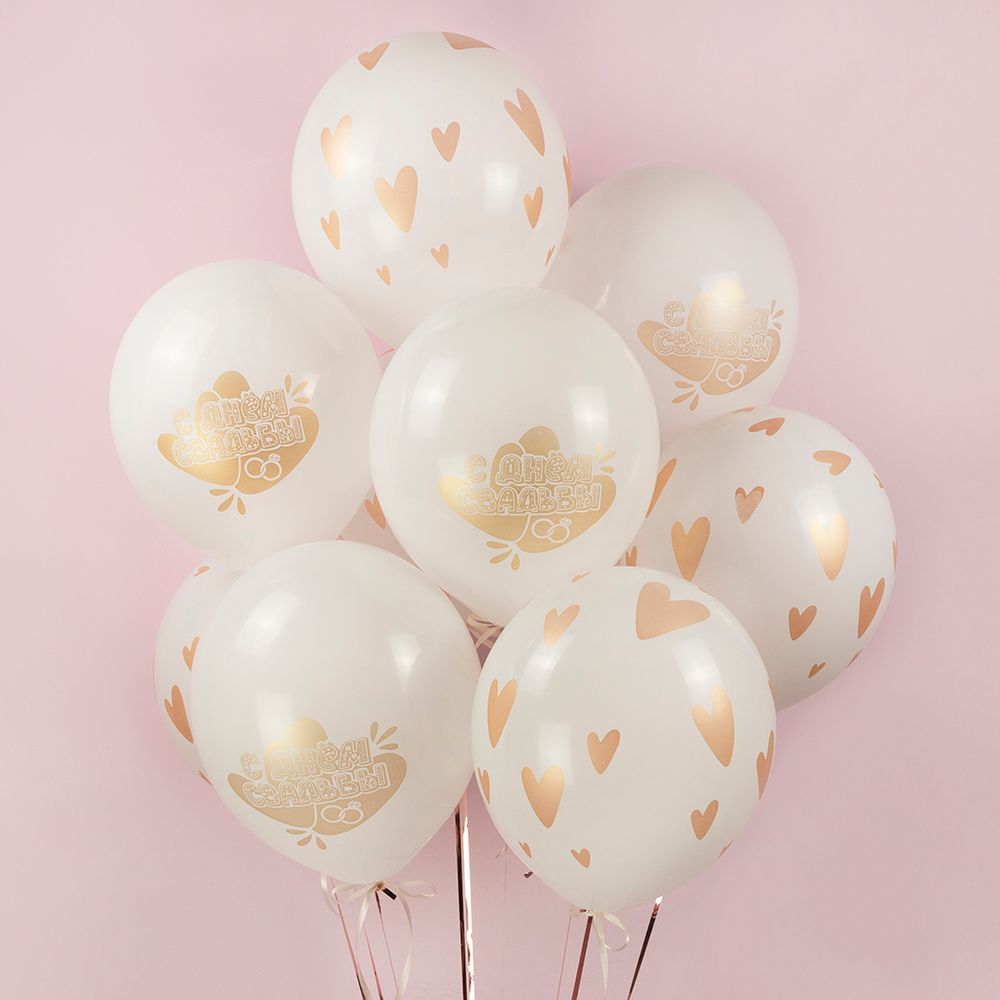 Шар (12''/30 см) С Днем Свадьбы (золотые сердца), Белый, пастель, 5 ст, 25 шт.
