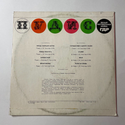 Винтажная виниловая пластинка LP Пудис Puhdys (СССР 1977) Когда Умирают Мечты