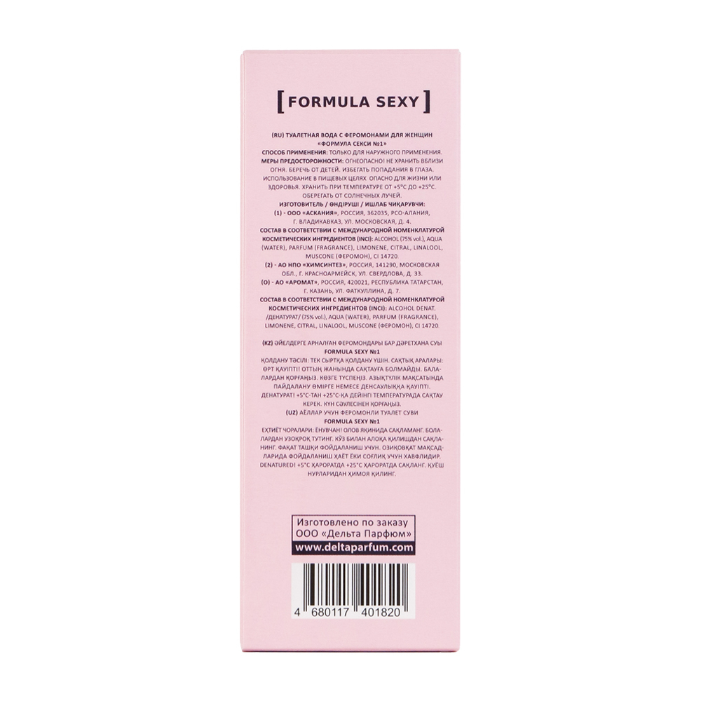 Вода туалетная с феромонами Formula Sexy №1 (Формула Секси №1) edt - 50ml for women