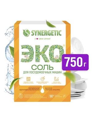 Соль для посудомоечной машины Synergetic 750 г