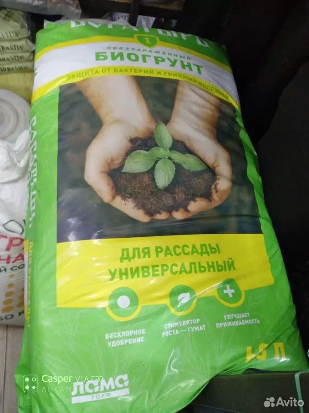 Грунт для рассады универсальный богатырь 60 л.