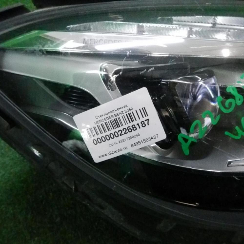 Фара правая Mercedes S W222 (2013-2017) LED Night Vision