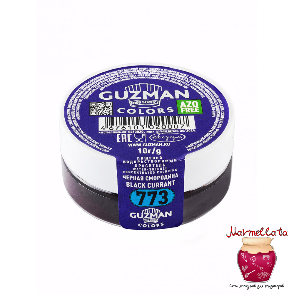 Краситель водорастворимый Guzman ЧЕРНАЯ СМОРОДИНА 773, 10 г.