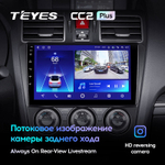 Teyes CC2 Plus 9" для Subaru Forester XV, Impreza 2016-2018