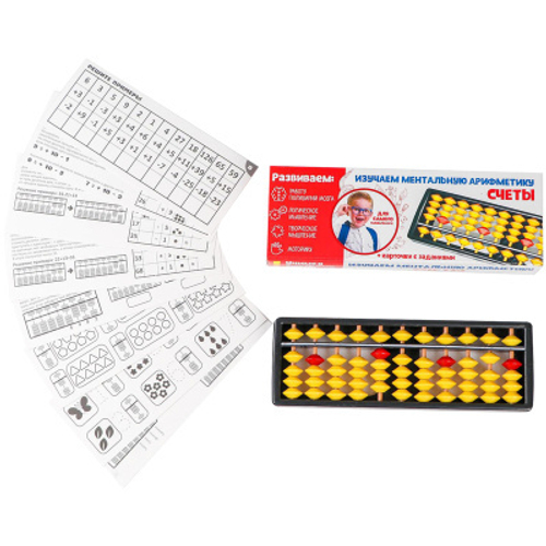 Счеты по методике Ментальная арифметика. Счёты жёлтые И