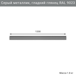 Стальной рейлинг для крюков ( крепление к стене )