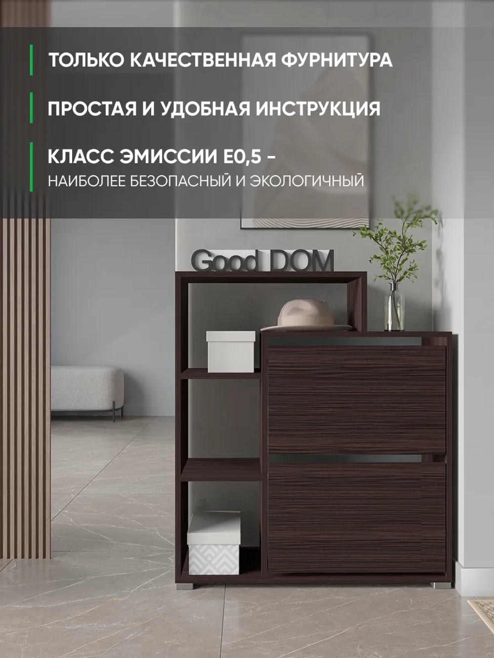 Обувница в прихожую тумба закрытая с полками