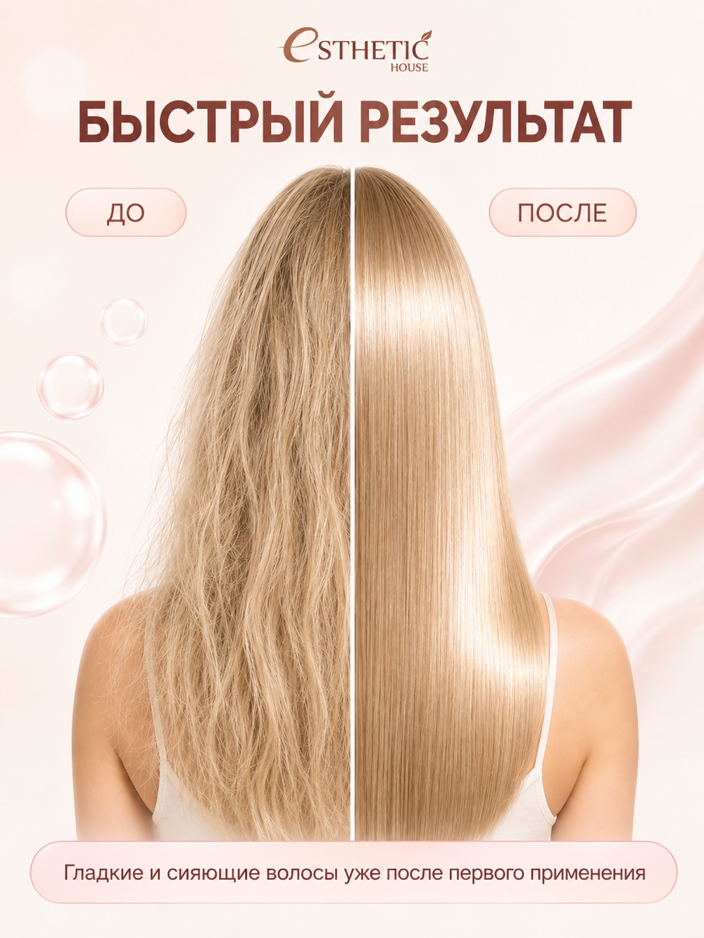 [ESTHETIC HOUSE] Набор Шампунь и Кондиционер CP-1 3Seconds Hair Fill-Up 2х100мл, Скраб для кожи головы CP-1 Head Spa Pink Salt Scalp Scaler, 200мл