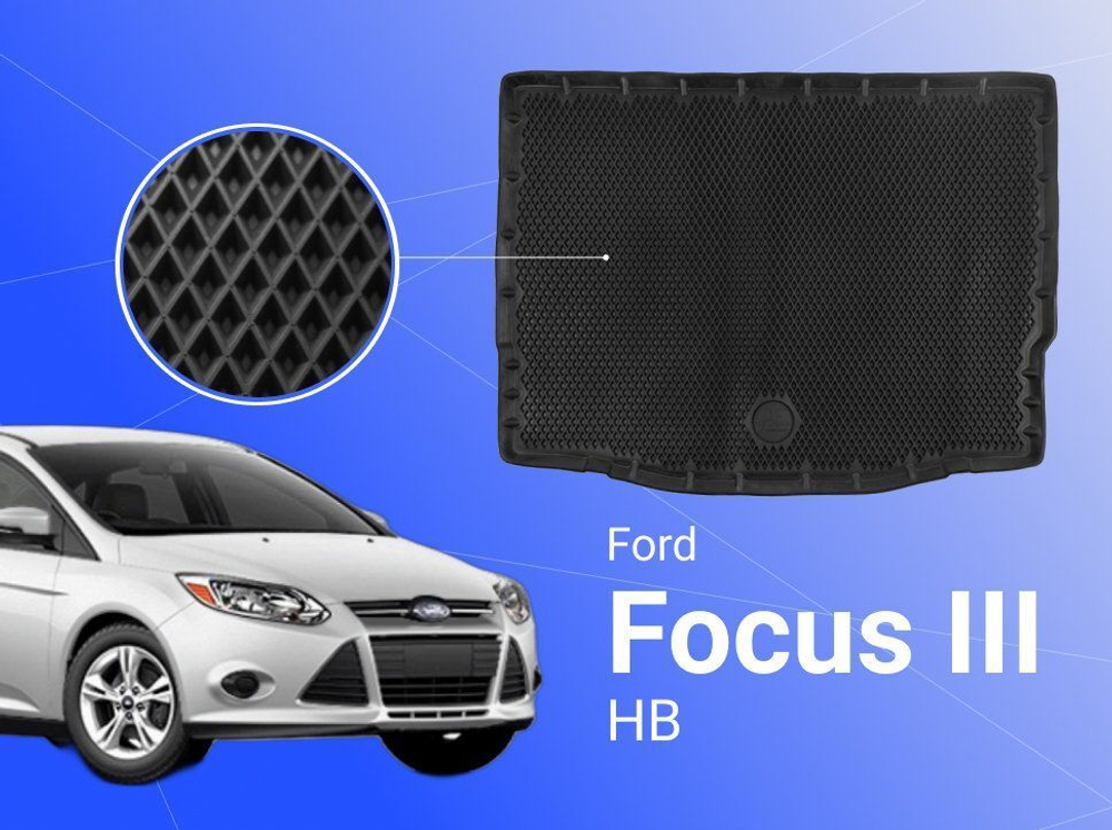Коврик в багажник Ford Focus lll хэтчбек 2010-19 Delform Premium EVB-0401-B