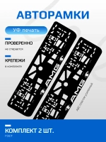 АВТО рамка. AMG WHITE NL.