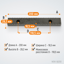 WDK-BJ200 Губки сменные для слесарных тисков 200 мм