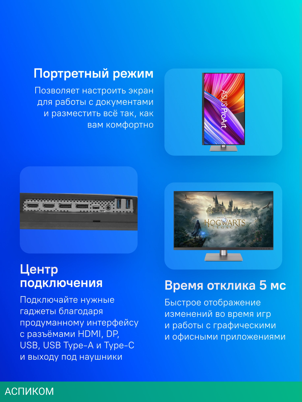 Монитор Asus 31.5" ProArt PA329CRV