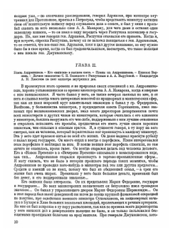 Архив Русской Революции. Том 12 | И. В. Гессен