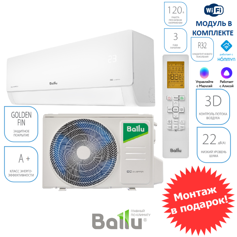 Ballu BSOI-10HN8/ERP