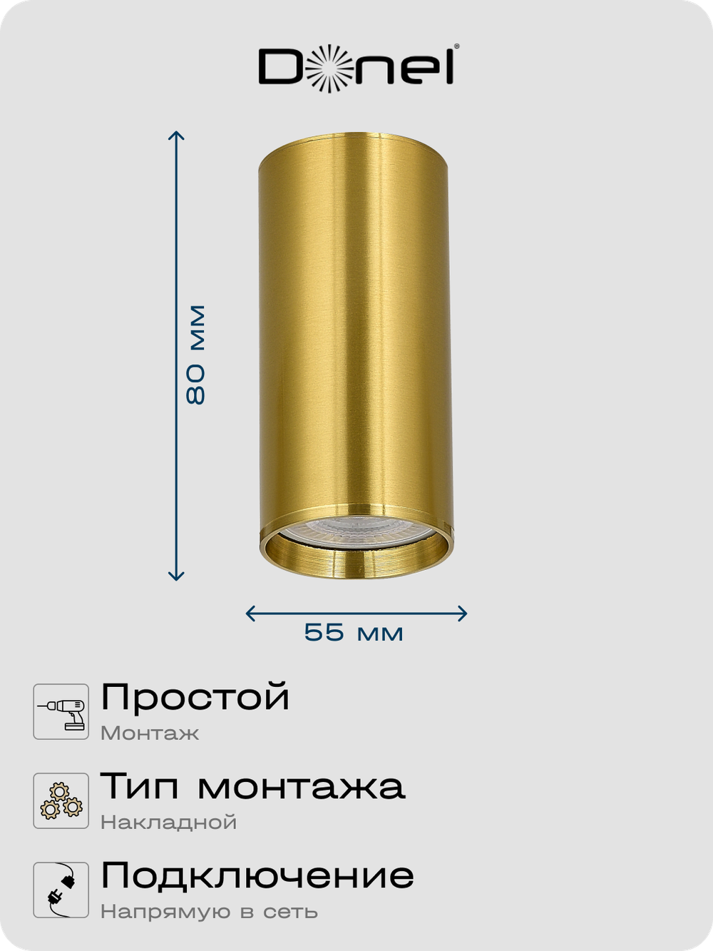 Светильник накладной,  GU10,  D55xH80мм,  IP20,  латунь,  без лампы
