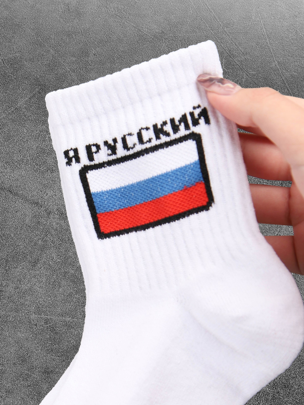 Носки черные 1986 год подарочные