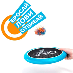 Набор дисков OgoDisk MINI 30см