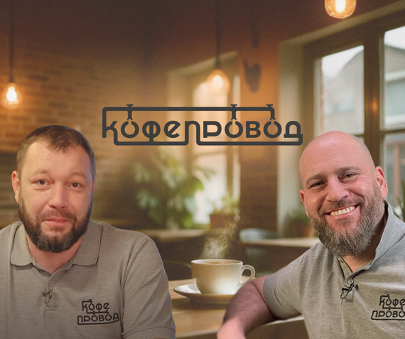 Влюбились в кофе. Теперь помогаем разобраться вам.