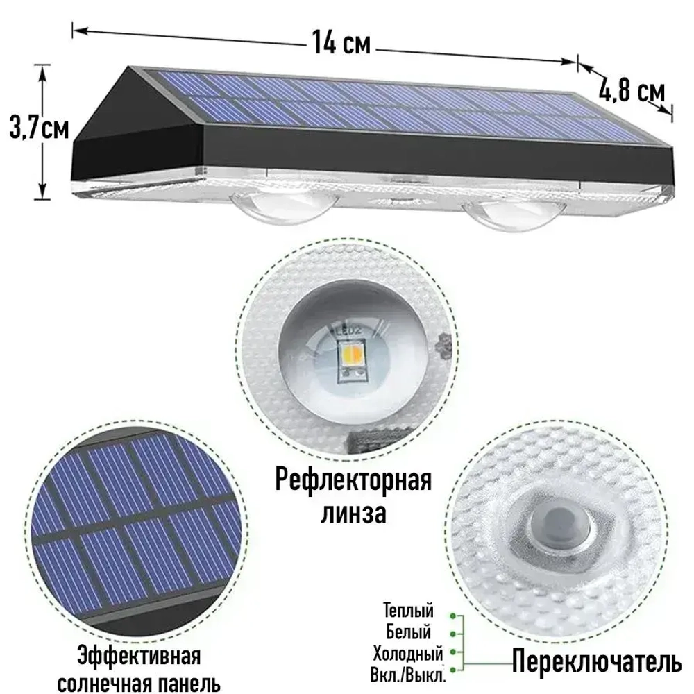 Архитектурная уличная подсветка на солнечной батарее (2 шт.)