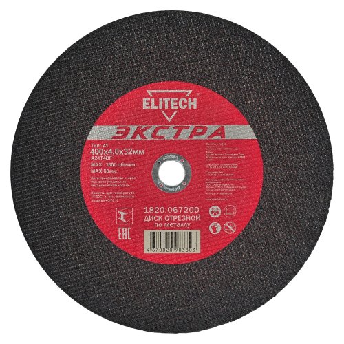 Диск абразивный ELITECH Экстра 400*4,0*32 мм металл