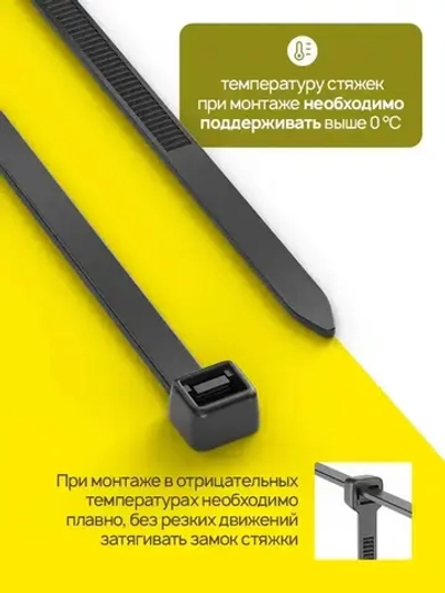Стяжка (хомут) нейлоновая пластиковая, крепеж 2,5х100мм