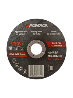 Круг отрезной по металлу 125x1.0x22.23мм Forsage F-CW705