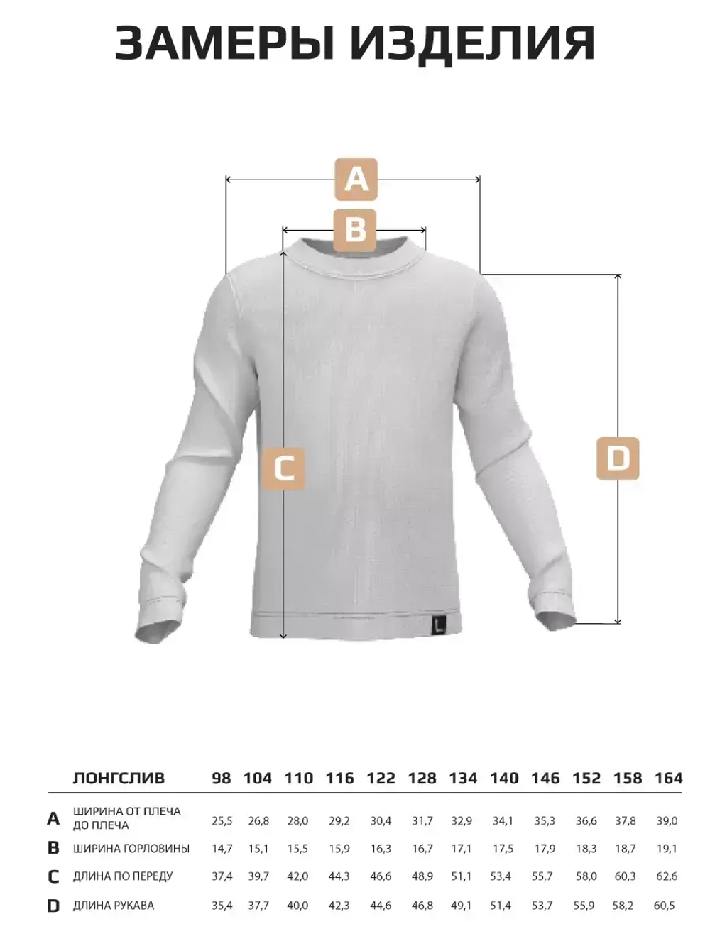 Леопардовый лонгслив базовый для девочки