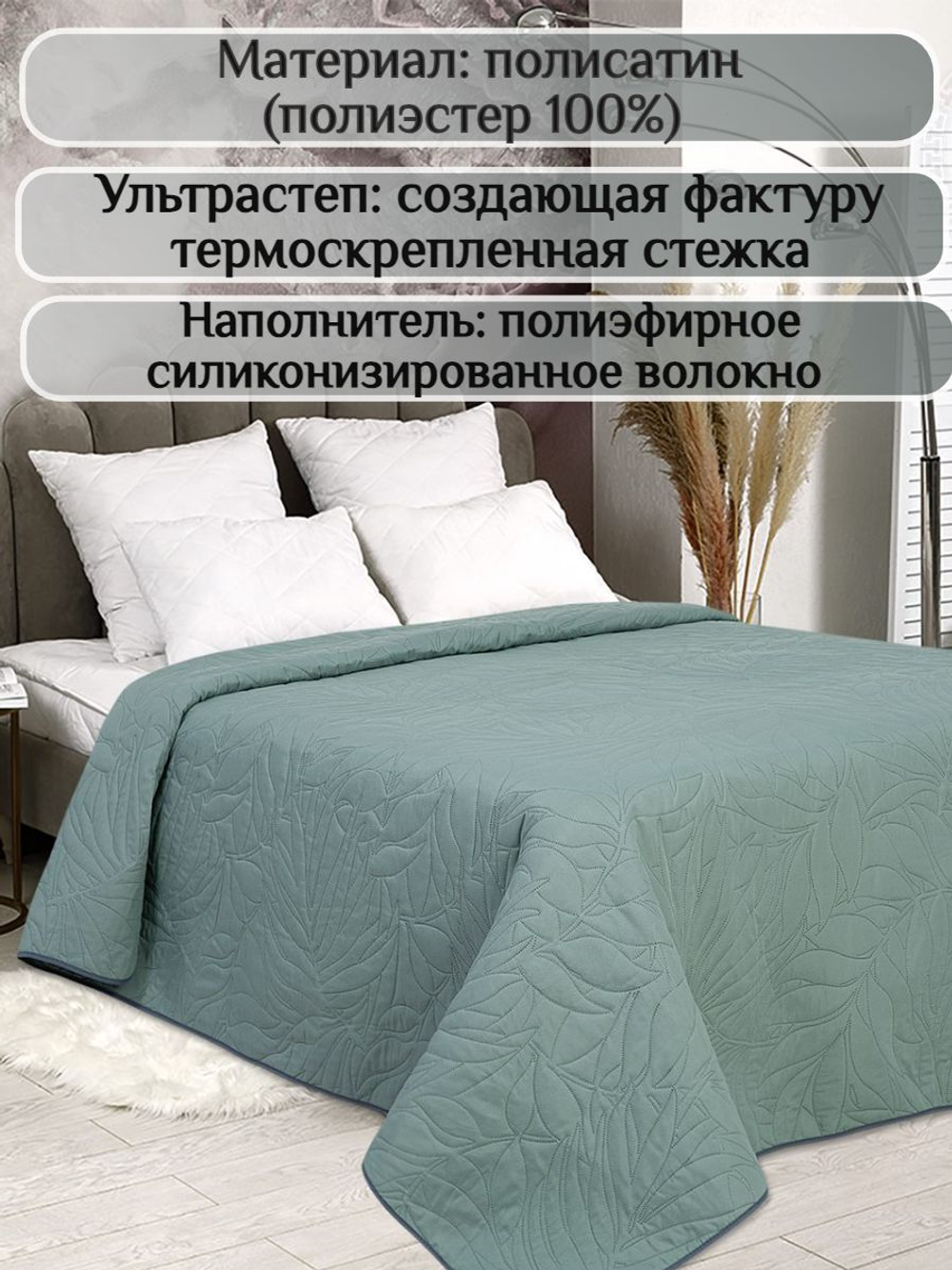 Покрывало на кровать, стеганое, поплин с размерами 215х220