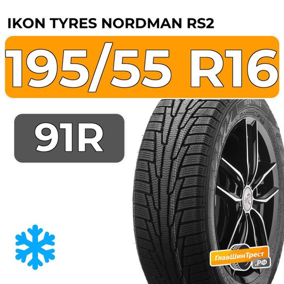 Ikon Tyres Nordman RS2 195/55 R16 91R XL