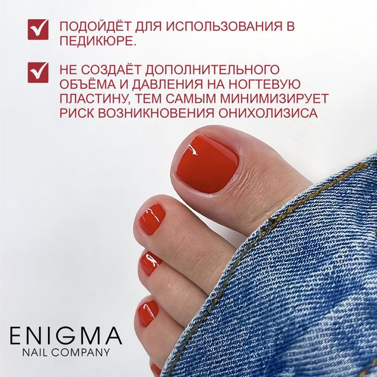 База универсальная для всех типов ногтей Universal rubber base ENIGMA 15 мл.