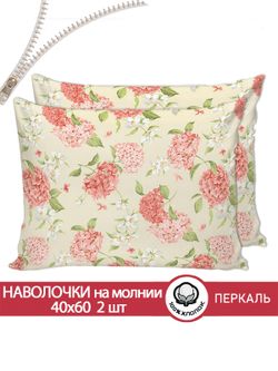Наволочка комплект 2шт перкаль Сказка "Гортензия" 40x60 см на молнии