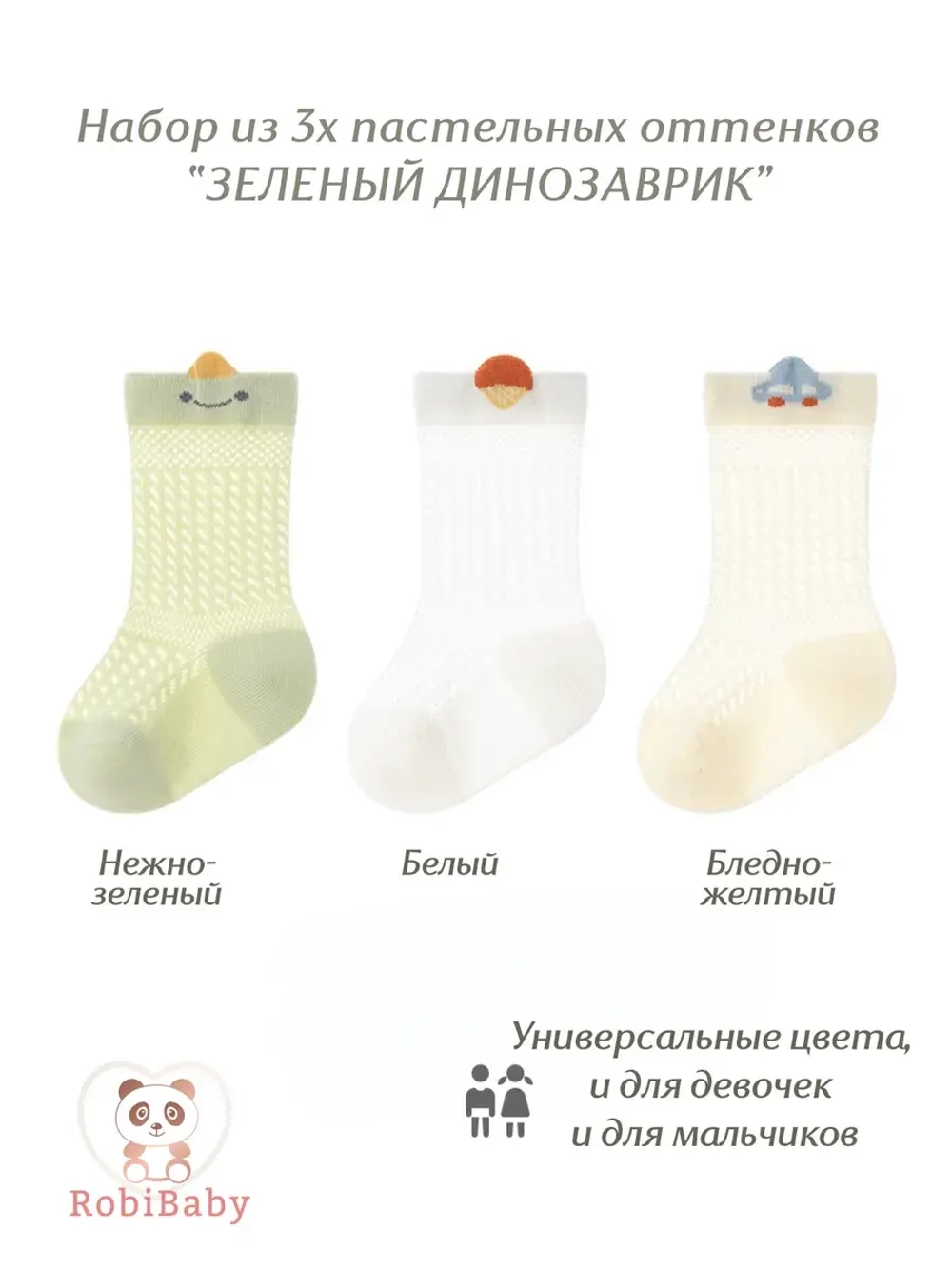Носки однотонные летние набор 3 пары