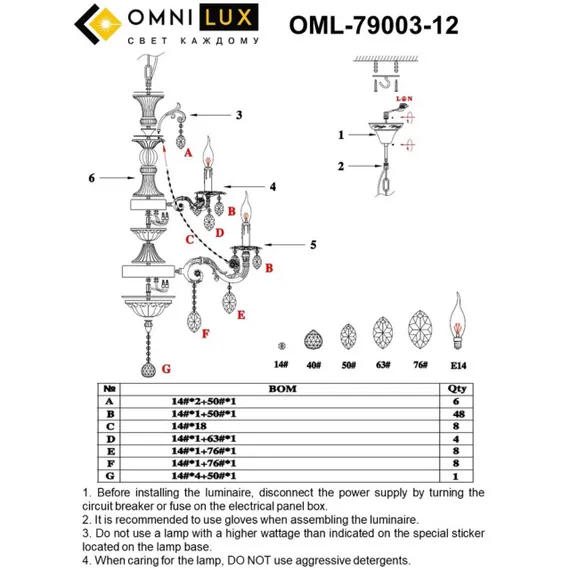 Люстра подвесная OML-79003-12