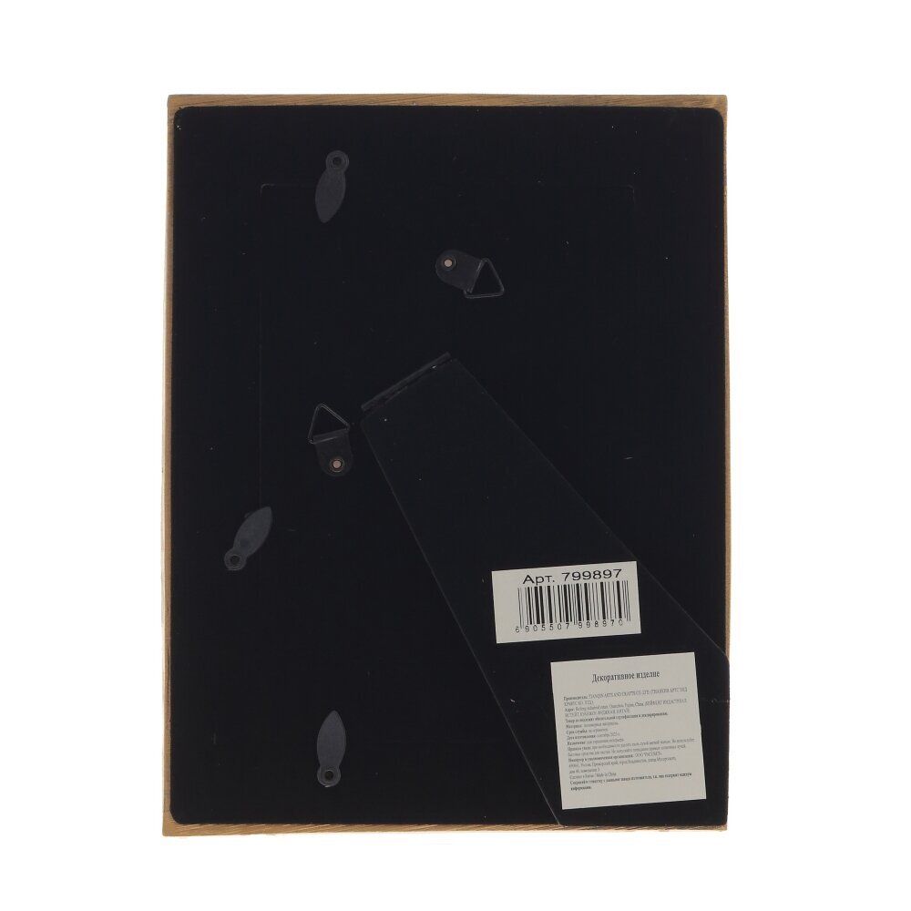 GAEM Фоторамка для фото 10*15, L15,5 W2 H21 см