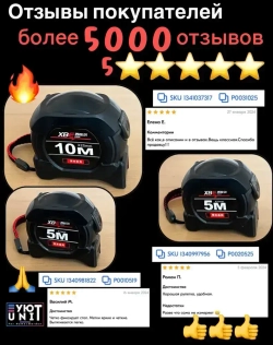 Строительная рулетка с автостопом для измерений длиной 10 м с шириной ленты 25 мм